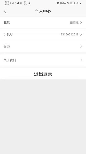 寻车位软件图2