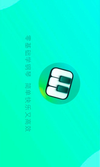 自学钢琴
