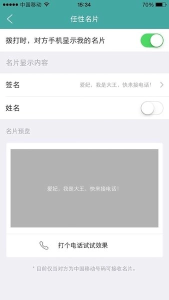 阿里小号最新版截图4