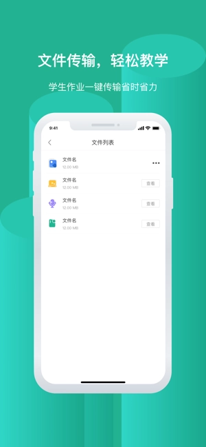 ev屏幕共享手机版图1