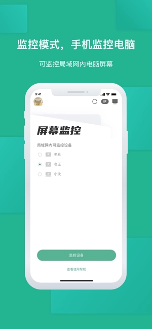 ev屏幕共享手机版图2