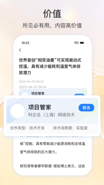 科企岛图1