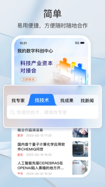 科企岛图3