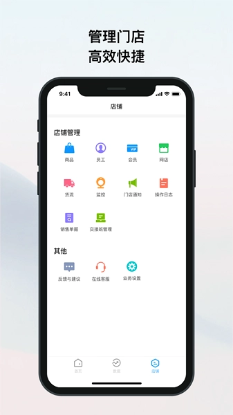 我的店铺新版图4