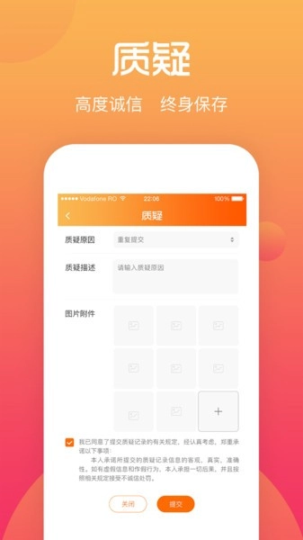 综评学生端手机版图2