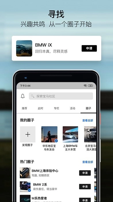 mybmw我的宝马本安卓直装版图2