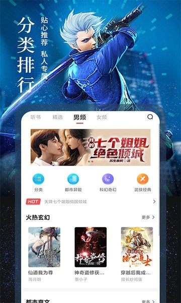 小说亭软件