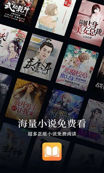 小说亭软件