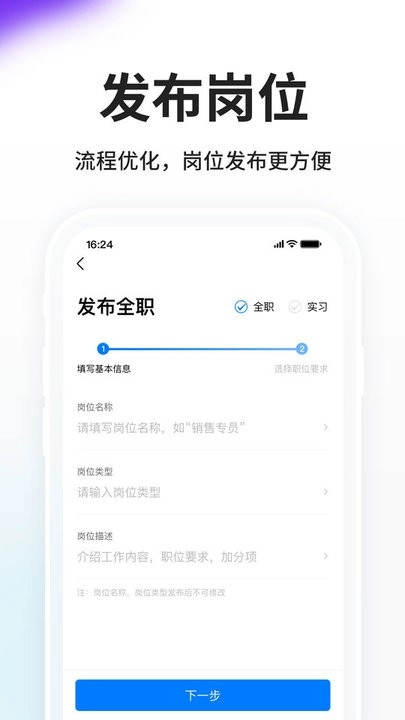 hr小助手安卓版图3
