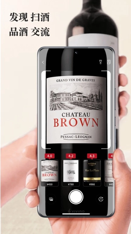 唯唯诺vivino红酒软件最新免费版图1