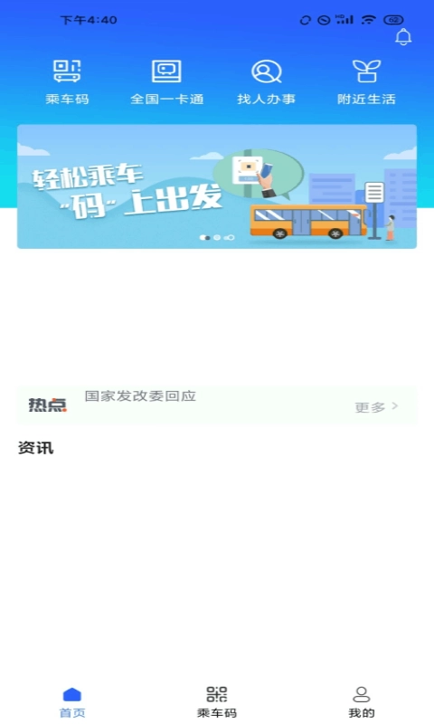 智慧石首软件图1