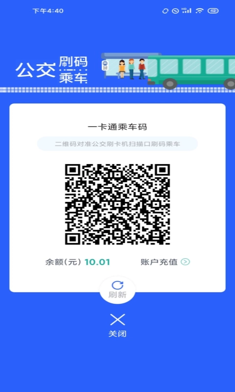 智慧石首软件图2