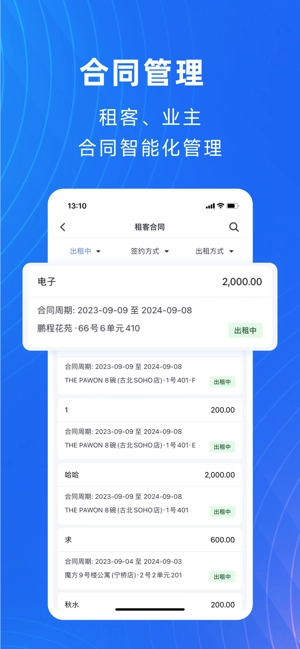 寓喵管家图1