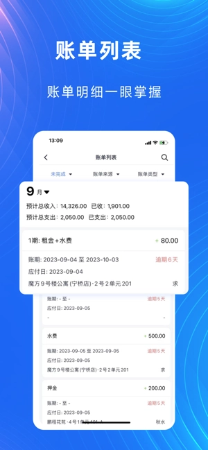 寓喵管家图3