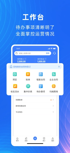 寓喵管家图4