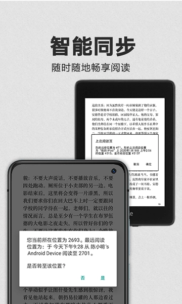 kindle阅读器手机版图3