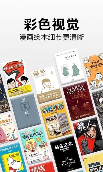 kindle阅读器手机版图4