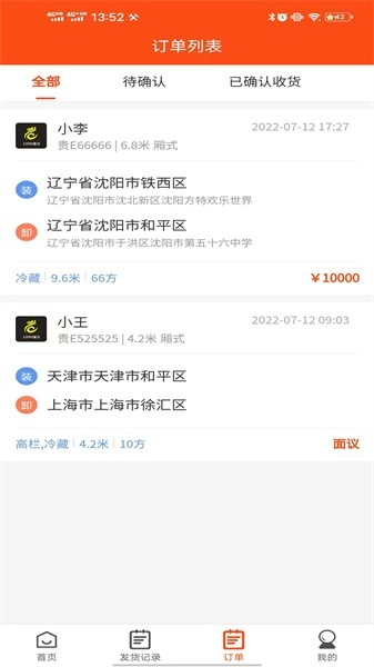 拉拉回头车司机版图1