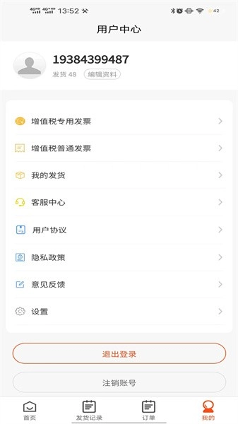 拉拉回头车司机版图2