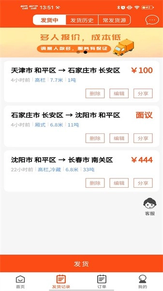 拉拉回头车司机版图4
