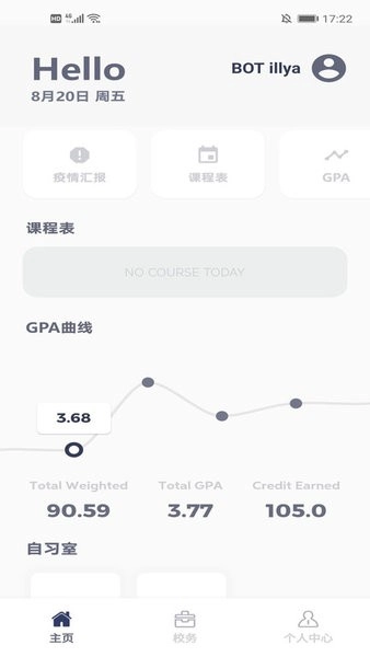 天津大学微北洋安卓官方版图1