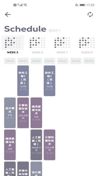 天津大学微北洋安卓官方版图3