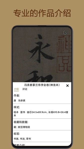 中华珍宝馆最新版图1