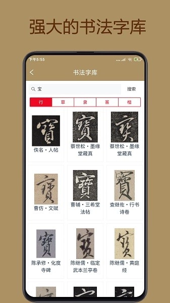 中华珍宝馆最新版图2