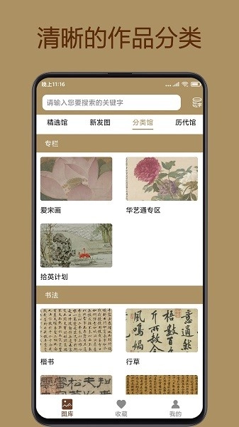中华珍宝馆最新版图3
