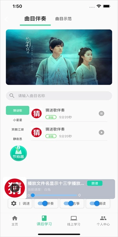 筝之道古筝智能课堂安卓免费版图1