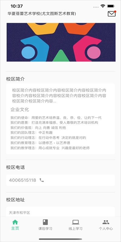 筝之道古筝智能课堂安卓免费版图3