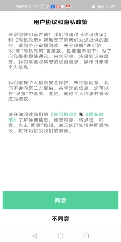 筝之道古筝智能课堂安卓免费版图4