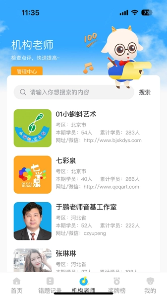 京艺音基端手机版图2