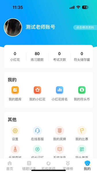 京艺音基端手机版图4