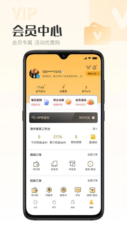 时刻家软件最新免费版图3