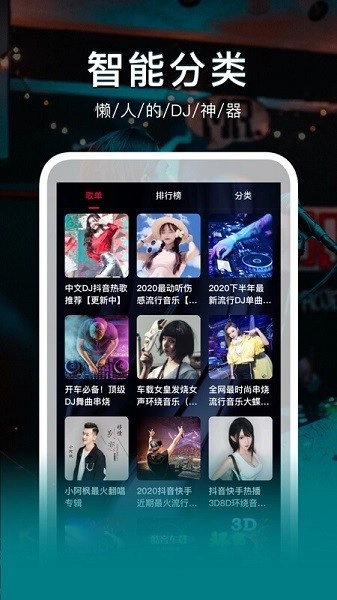 dj秀中文版图4