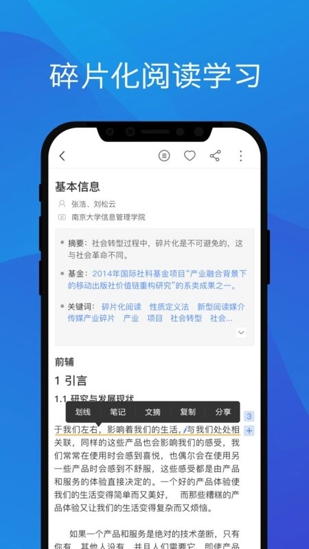 中国知网研学平台图1