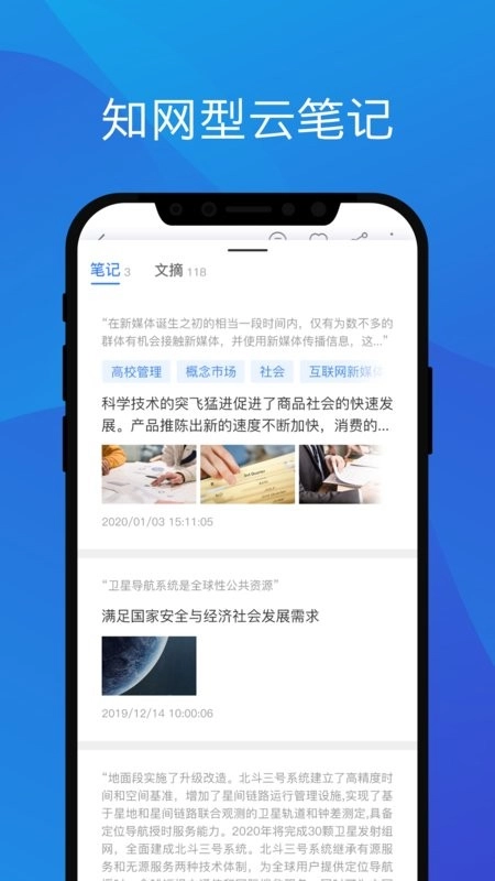 中国知网研学平台图2
