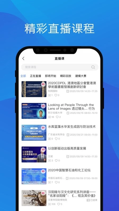 中国知网研学平台图3