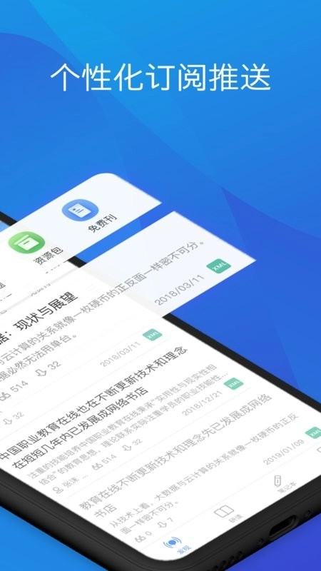中国知网研学平台图4
