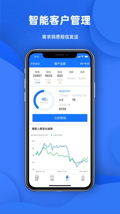 天猫店掌安卓版图2