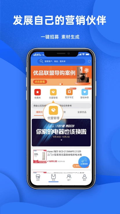 天猫店掌安卓版图4
