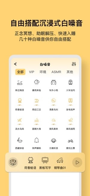 木鱼专注最新版图3