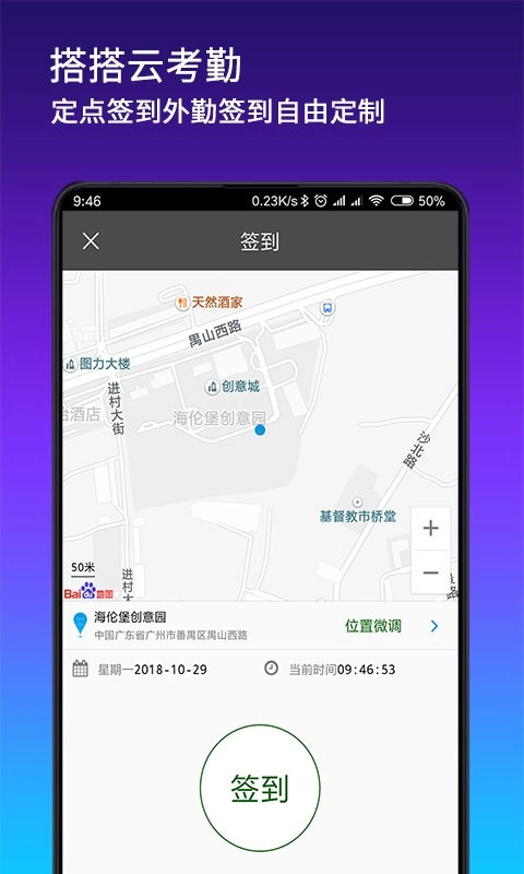 搭搭云平台图3