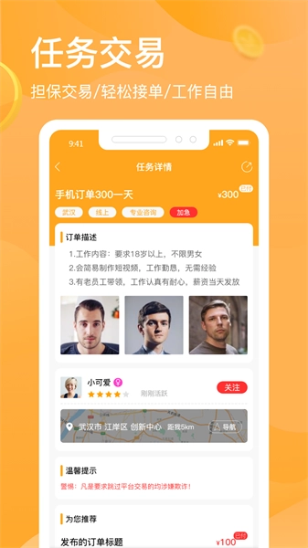 猎人招聘平台直装版图3