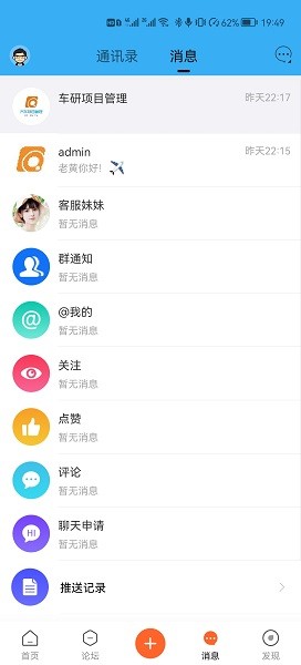 车研圈安卓版图3
