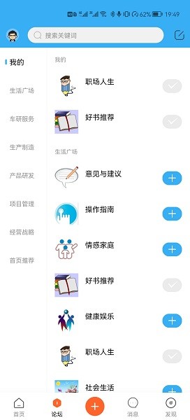车研圈安卓版图4