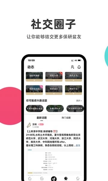 保研通图4