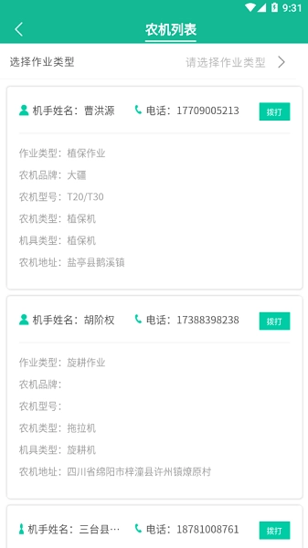 绵阳农服管家图1
