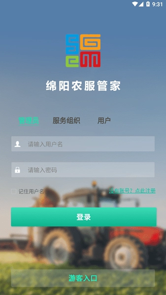 绵阳农服管家图3